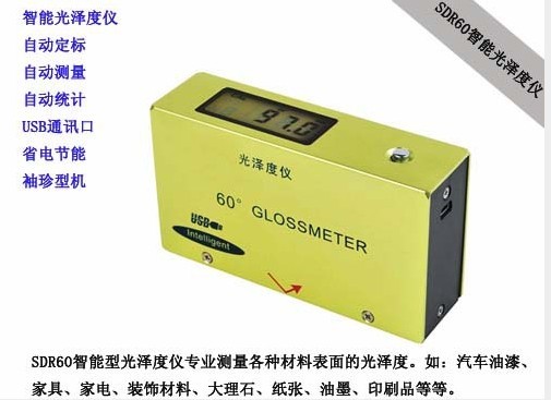 SDR60智能光泽度仪环保工程仪器东儒仪器