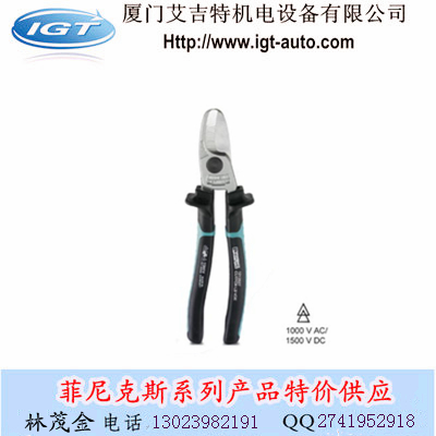 德國(guó)菲尼克斯水泵鉗CUTFOX-S VDE