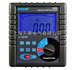 ETCR3000-數(shù)字式接地電阻測試儀