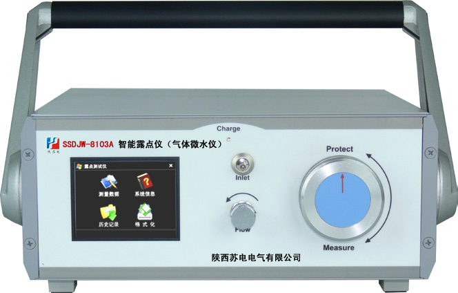 SSDJW-8103A 智能露點儀(氣體微水儀)
