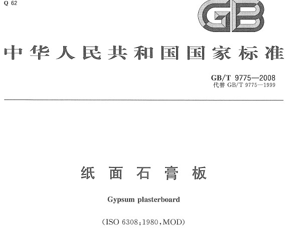 石膏板強(qiáng)度檢測QZ-CXB紙面石膏板沖擊試驗機(jī)沖擊試驗機(jī)價格