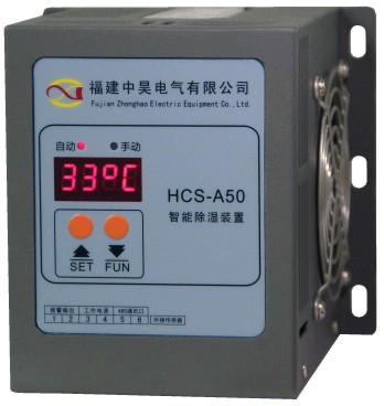 HCS-A50智能除湿器