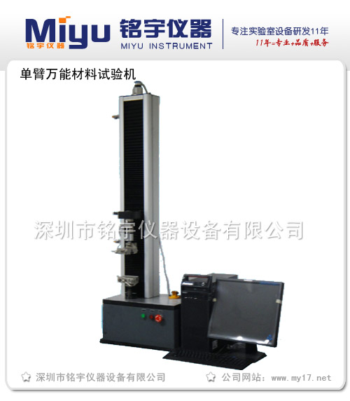 單臂拉力試驗機深圳單臂拉力試驗機