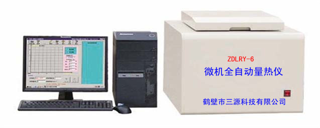 內(nèi)蒙古量熱儀價(jià)格烏海量熱儀廠家通遼量熱儀赤峰量熱儀錫林浩特量熱儀三源生產(chǎn)量熱儀