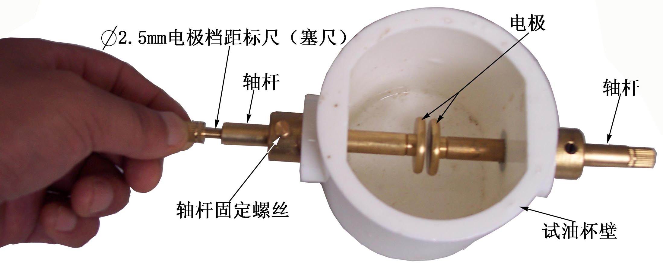 YB高压绝缘油耐压试验杯