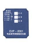 EVP2001電動調(diào)節(jié)閥智能定位控制器