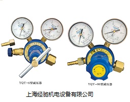 YQY-06,YQY-07,YQY-08,YQY-6氧氣減壓閥