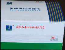 麻疹抗体检测试剂盒胶体金法