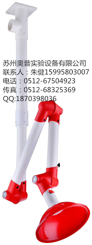 舟山有奧普管徑110萬(wàn)向抽氣罩賣實(shí)驗(yàn)室用萬(wàn)向抽氣罩舟山經(jīng)銷處