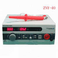 ZNY系列耐壓試驗(yàn)機(jī)耐壓測(cè)試儀