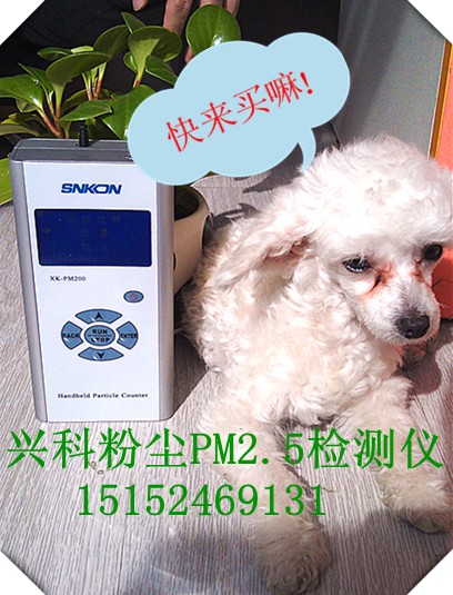 PM2.5塵埃粒子計數(shù)器粒子計數(shù)器