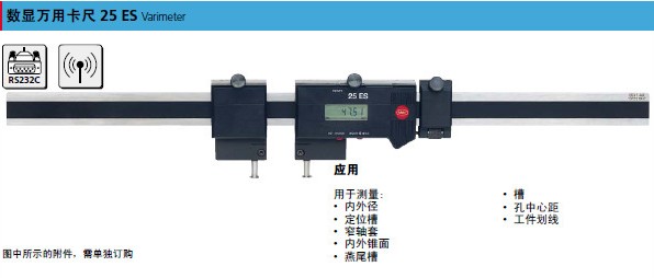 供應(yīng)德國馬爾萬用數(shù)顯卡尺 25 ES