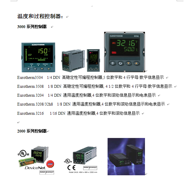 热电偶输入模件