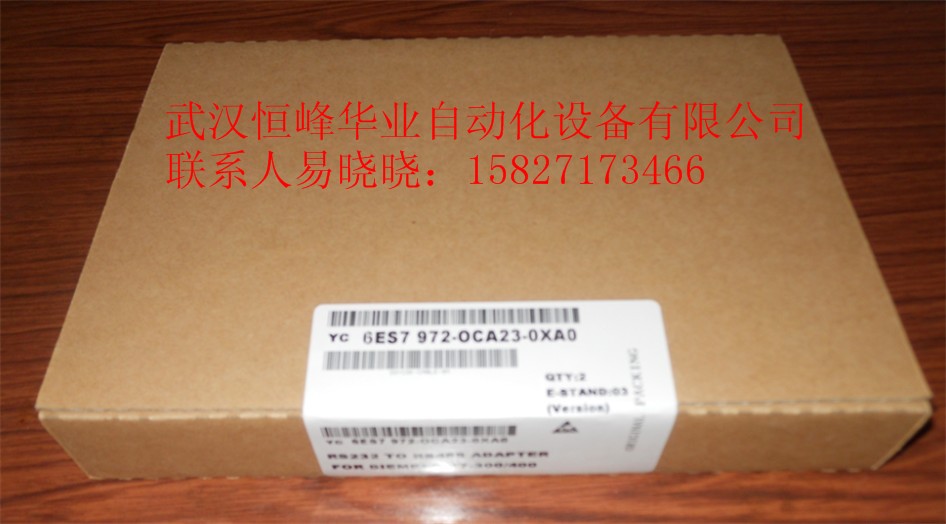 大量现货6ES7972-0CA23-0XA0及周边产品武汉恒峰