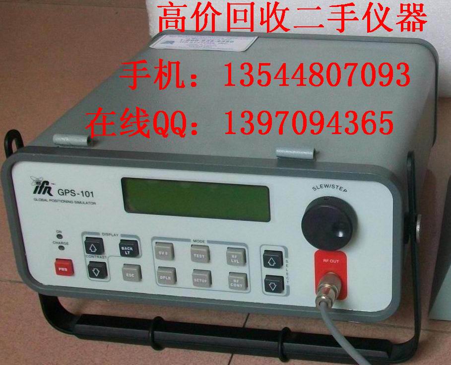 GPS-101現(xiàn)金回收GPS-101GPS-101衛(wèi)星信號發(fā)生器