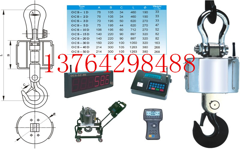 40噸無線電子吊秤⌒15噸無線電子吊秤⌒電子吊鉤秤