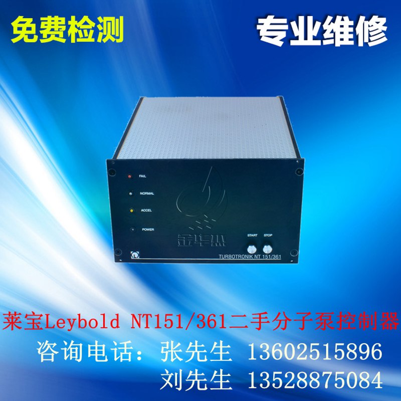 Leybold  NT151361萊寶分子泵變頻器維修|萊寶中古泵浦|Leybold TURBO Pump 保養(yǎng)|萊寶分子泵控制器維修|深圳分子泵維修