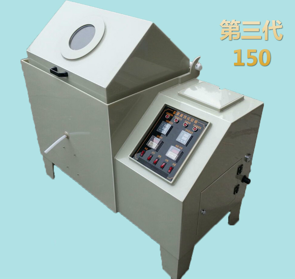 鹽霧試驗箱|鹽霧測機(jī)