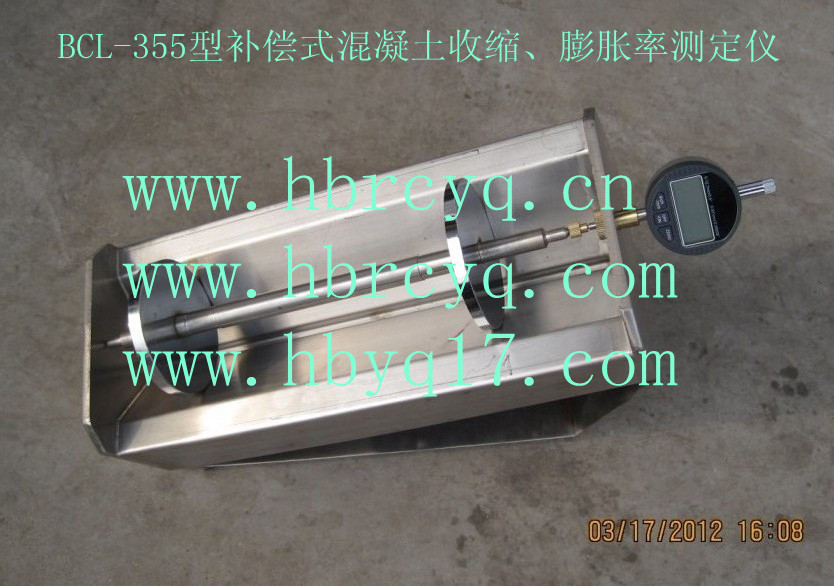 補償式混凝土收縮膨脹率測定儀(電子數(shù)顯千分表