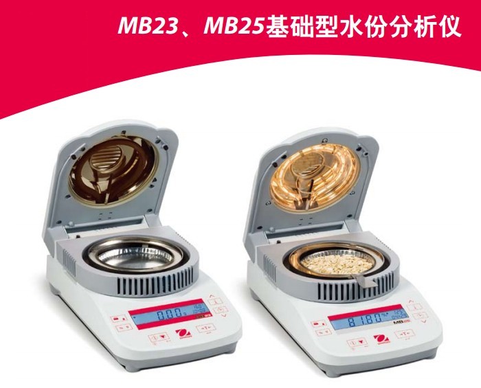 MB23水分測定儀