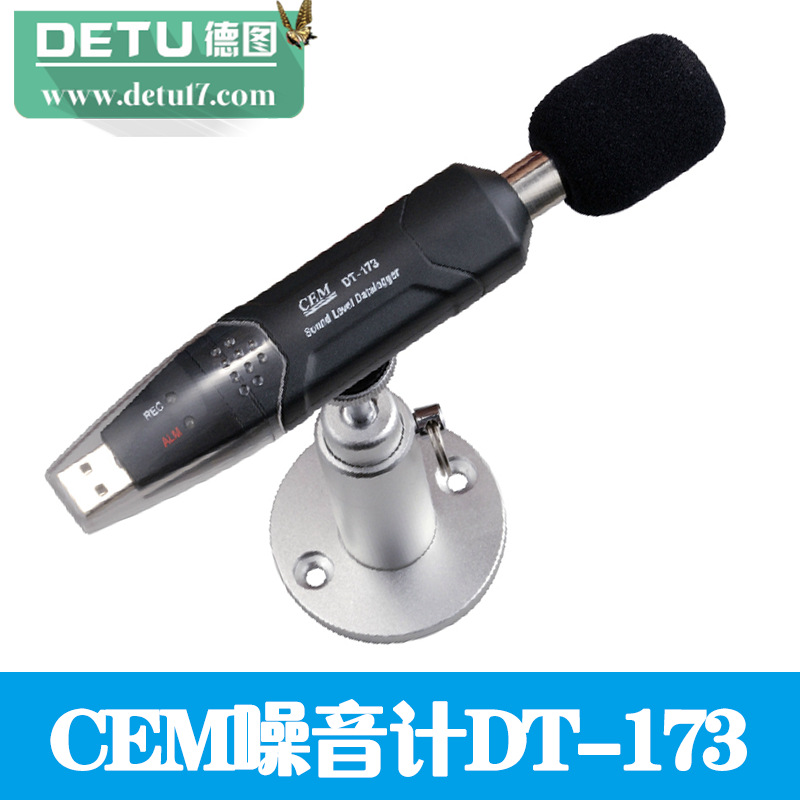 常州德圖供應(yīng)CEM噪音數(shù)據(jù)記錄儀USB噪音計DT-173聲級計