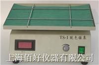 數(shù)顯脫色搖床