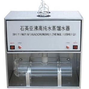 石英亚沸纯水蒸馏器