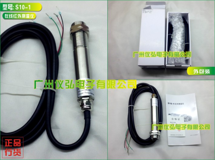 德國(guó)歐普士S10-1 在線式紅外測(cè)溫儀 代理商銷售
