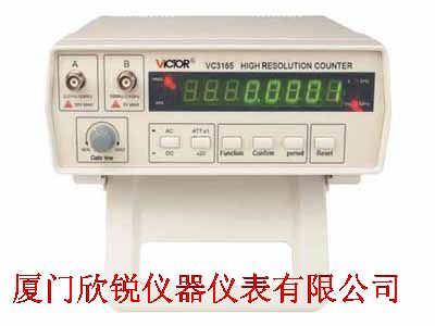 頻率計VC3165