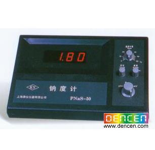 鈉度計PNaS-50
