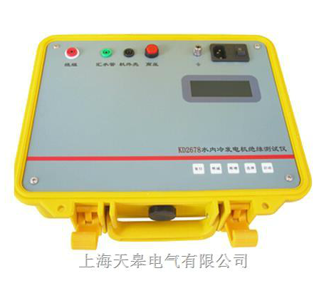 KD2678 水內冷發(fā)電機絕緣測試儀