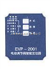 EVP2001电动调节阀EVP2001电动调节阀智能定位器