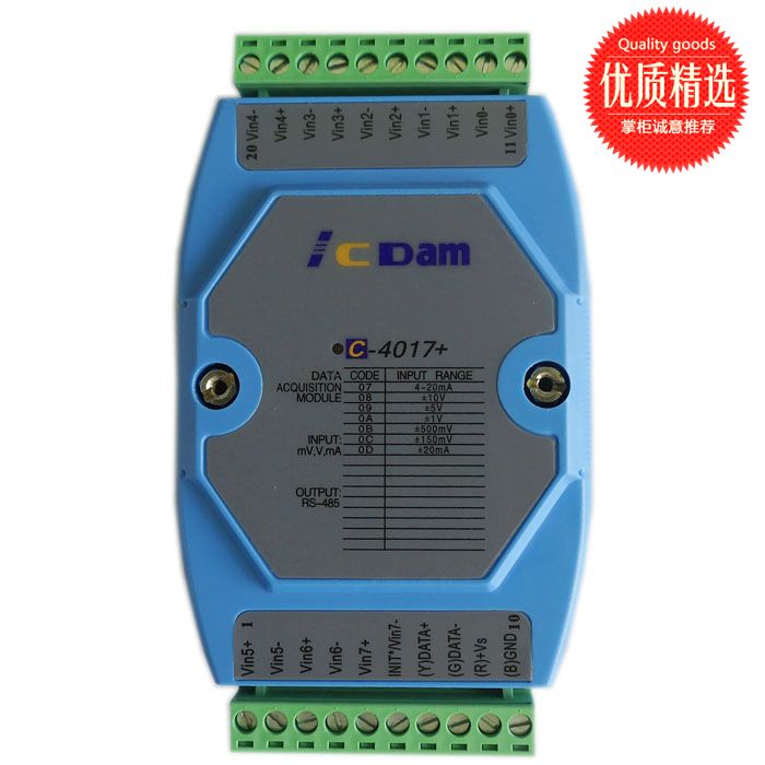 C-4017 電壓電流采集模塊 8路模擬量輸入模塊 485總線 modbus RTU協(xié)議 AI