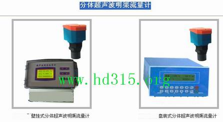 分體式超聲波明渠流量計(jì)壁掛式 庫(kù)號(hào)：M385739