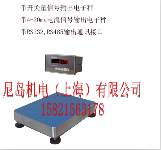 *電子秤輸出控制信號來控制設備#輸出信號的電子磅秤