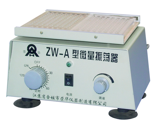 ZW-A型微量振荡器