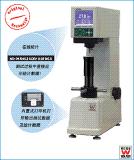 數(shù)顯洛氏硬度計(jì)