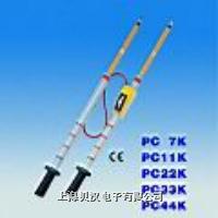 高壓核相儀High Voltage Probe Meter