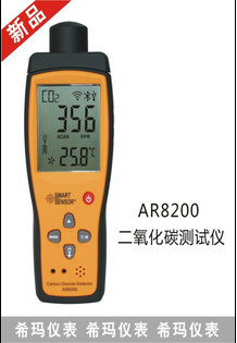 二氧化碳检测仪