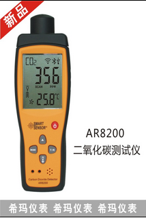 二氧化碳檢測(cè)儀