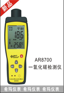 一氧化碳检测仪