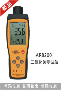 二氧化碳檢測(cè)儀