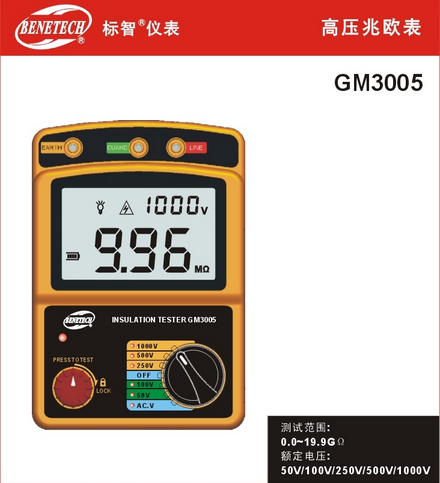 高压兆欧表GM3005