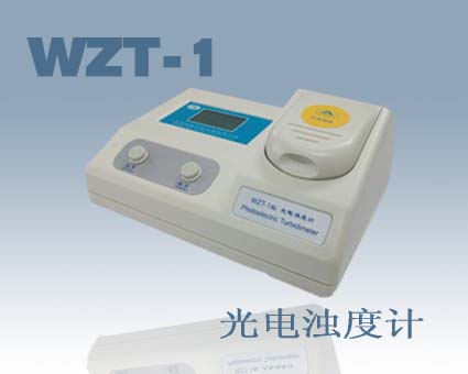 WZT-1浊度计