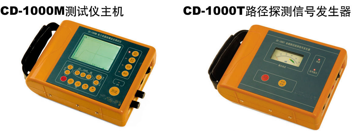 電力電纜故障綜合測試儀綜合測試儀 型號:H7-CD-1000