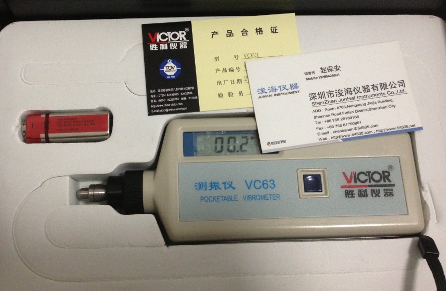 VC63 勝利測(cè)振儀價(jià)格