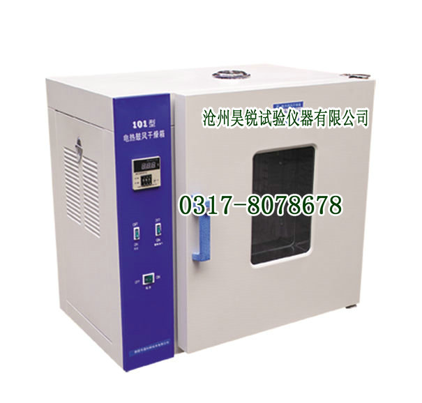 101型數(shù)顯鼓風(fēng)干燥箱價格規(guī)格型號