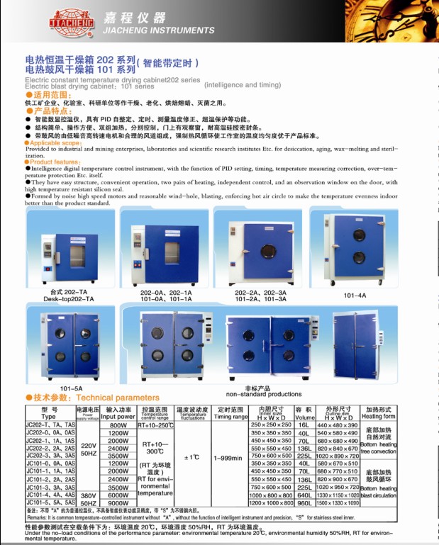 電熱恒溫鼓風(fēng)循環(huán)干燥箱成都智能烘箱鹽霧試驗(yàn)箱