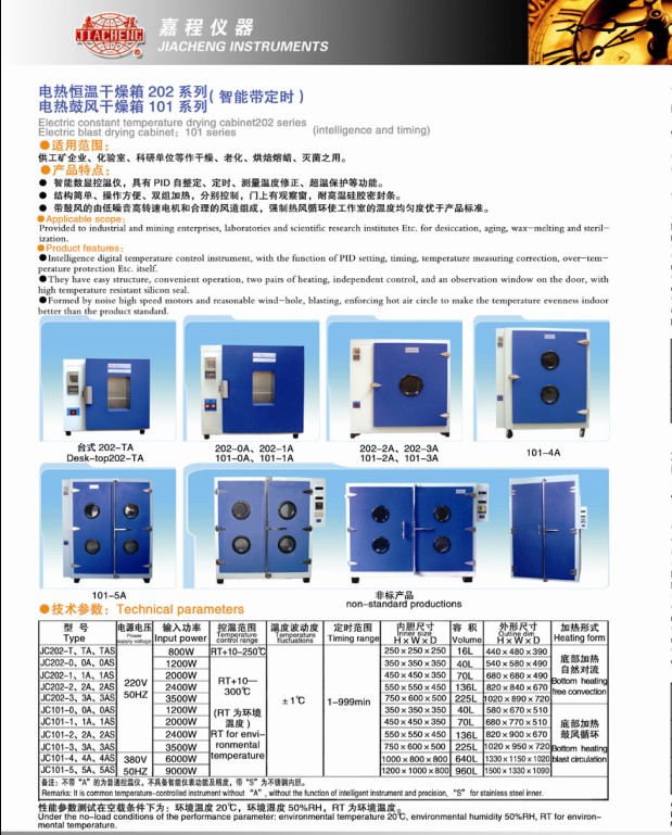 电热恒温鼓风循环干燥箱成都智能烘箱盐雾试验箱