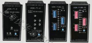 UQK-71-10智能电接点液位显示控制仪